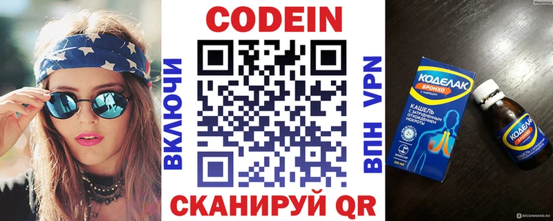 Купить Светлый Кодеиновый сироп Lean Purple Drank