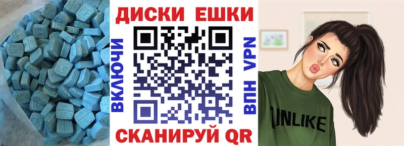 Экстази таблы  Купить  Светлый 