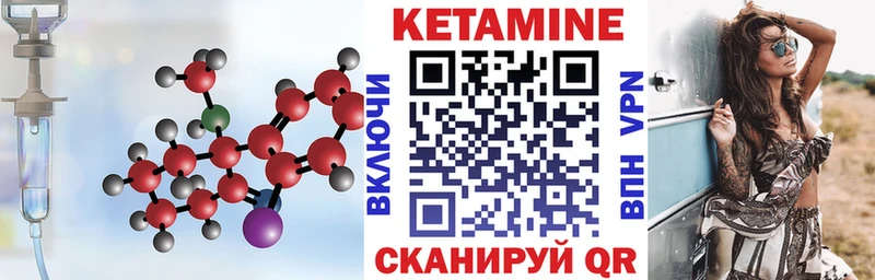 КЕТАМИН ketamine  Купить закладки  Светлый 