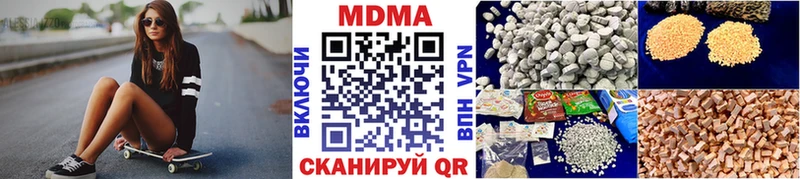 МДМА кристаллы  Купить где  Светлый 