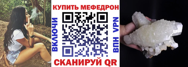 МЯУ-МЯУ mephedrone  Купить закладки  Светлый 
