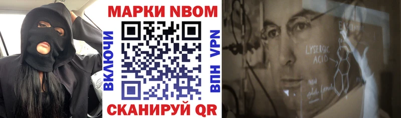 Купить закладки  Светлый  Марки 25I-NBOMe 1500мкг 
